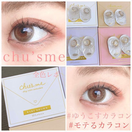 Chu's me 1day/Chu's me/ワンデー(1DAY)カラコンを使ったクチコミ(2枚目)