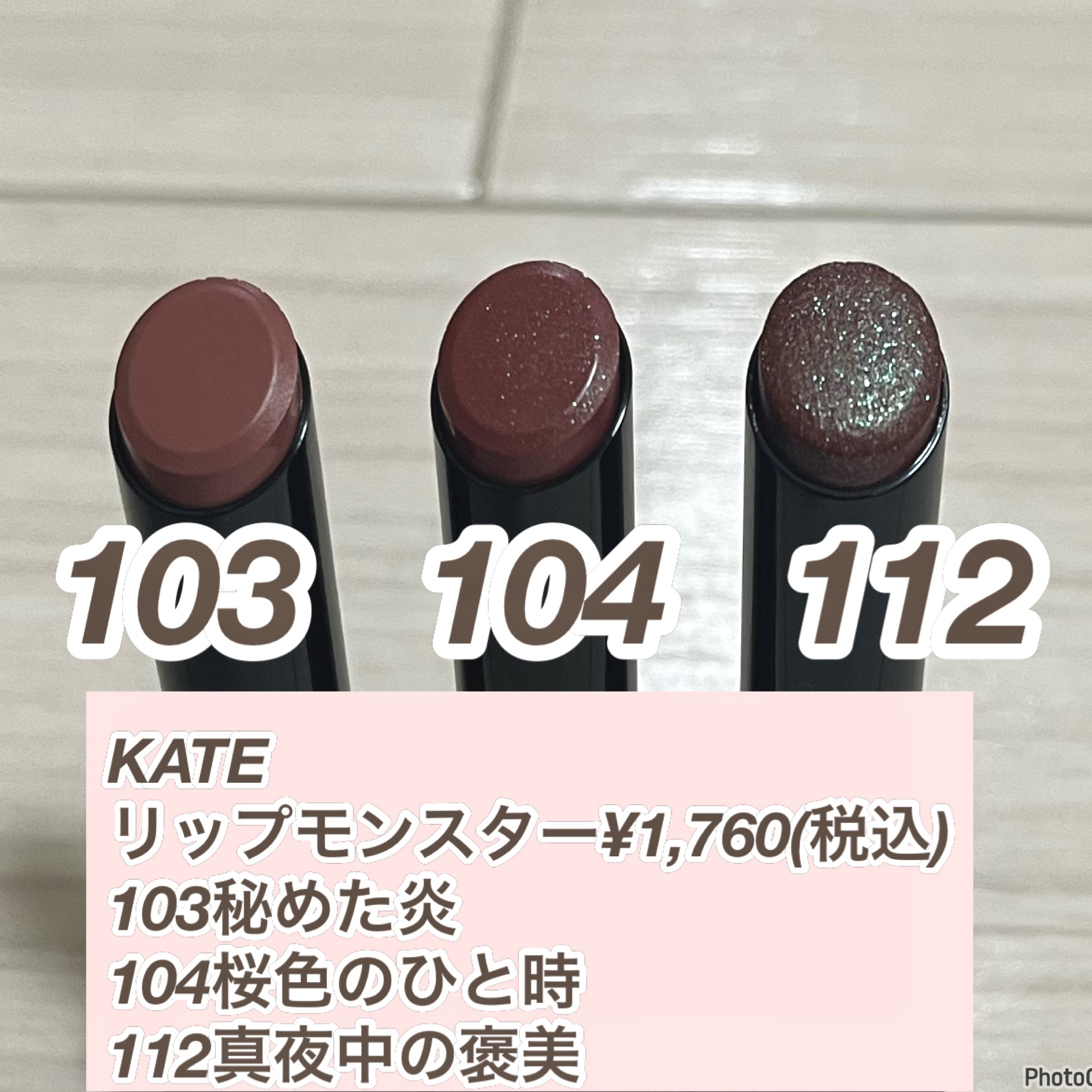 ケイト リップモンスター/KATE/口紅を使ったクチコミ（2枚目）