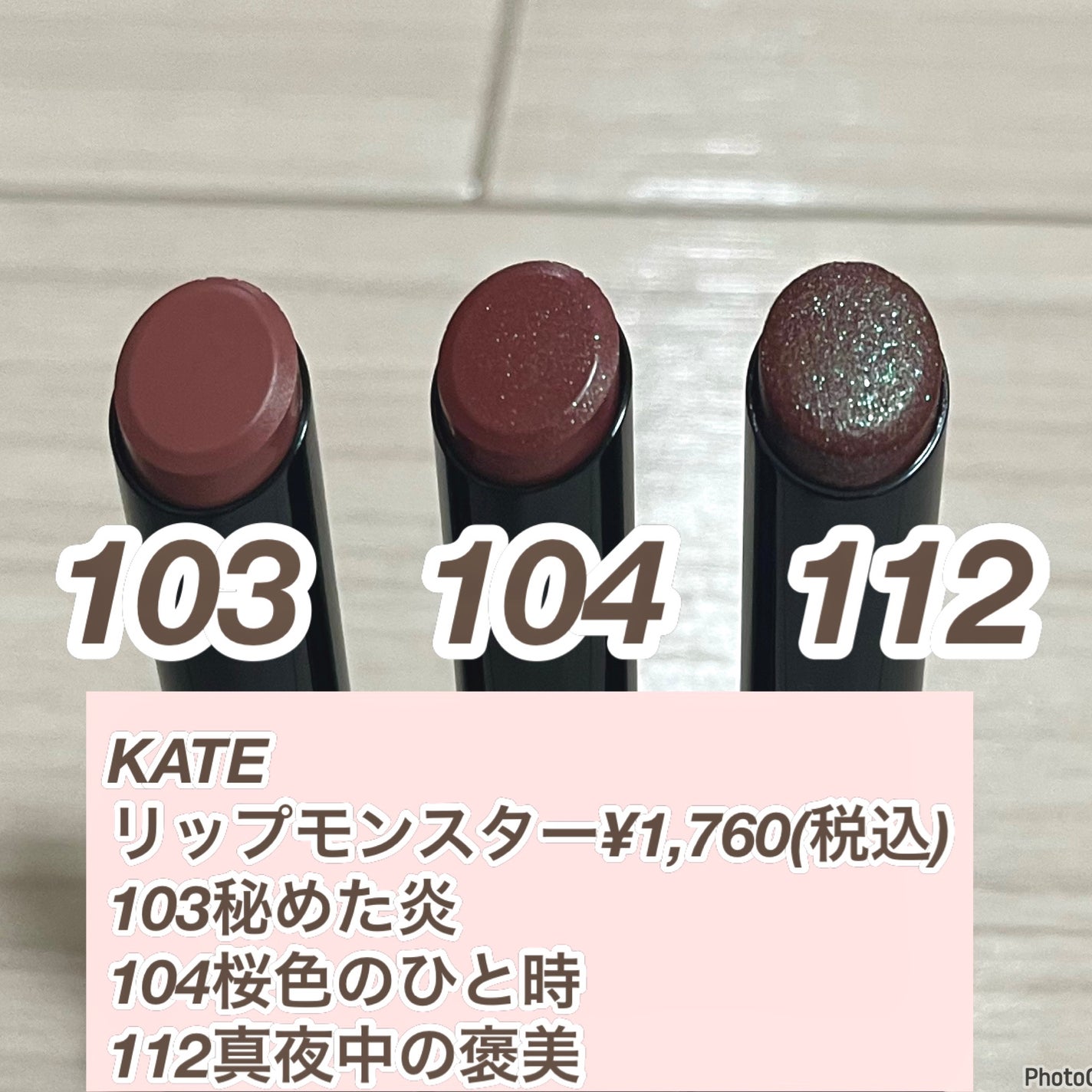 ケイト リップモンスター/KATE/口紅を使ったクチコミ(2枚目)