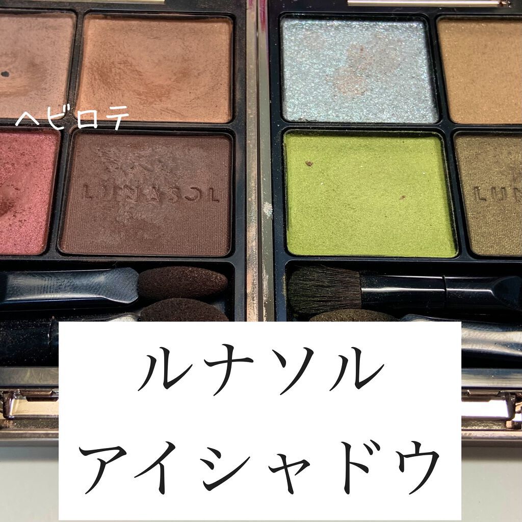 アイカラーレーション EX13 Modern Attitude（限定発売）/LUNASOL/アイシャドウパレットを使ったクチコミ（1枚目）