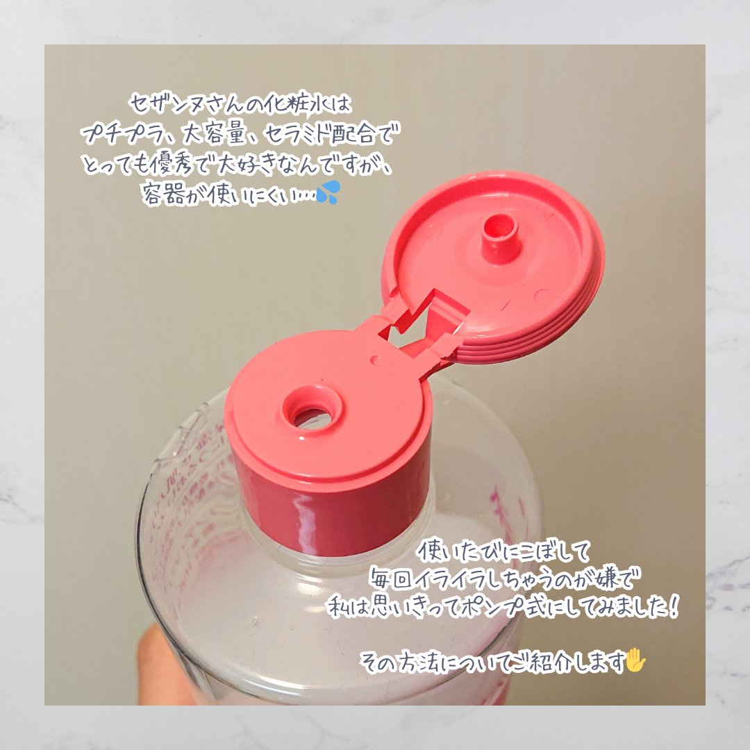 菊正宗 日本酒の化粧水 高保湿/菊正宗/化粧水を使ったクチコミ（2枚目）