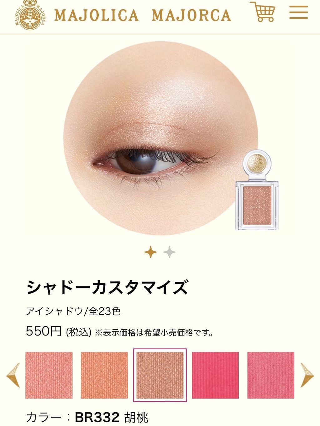 シャドーカスタマイズ/MAJOLICA MAJORCA/単色アイシャドウを使ったクチコミ(3枚目)