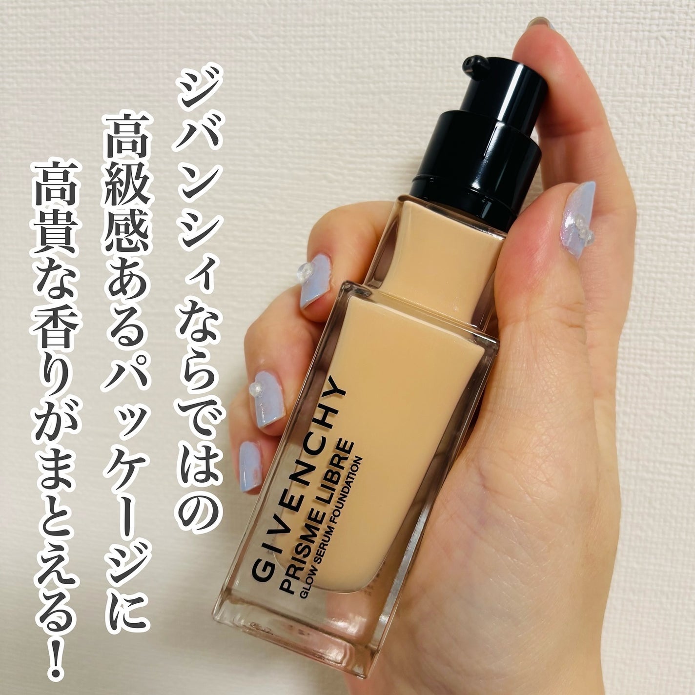 プリズム・リーブル・グロウ・セラム・ ファンデーション/GIVENCHY/リキッドファンデーションを使ったクチコミ(4枚目)