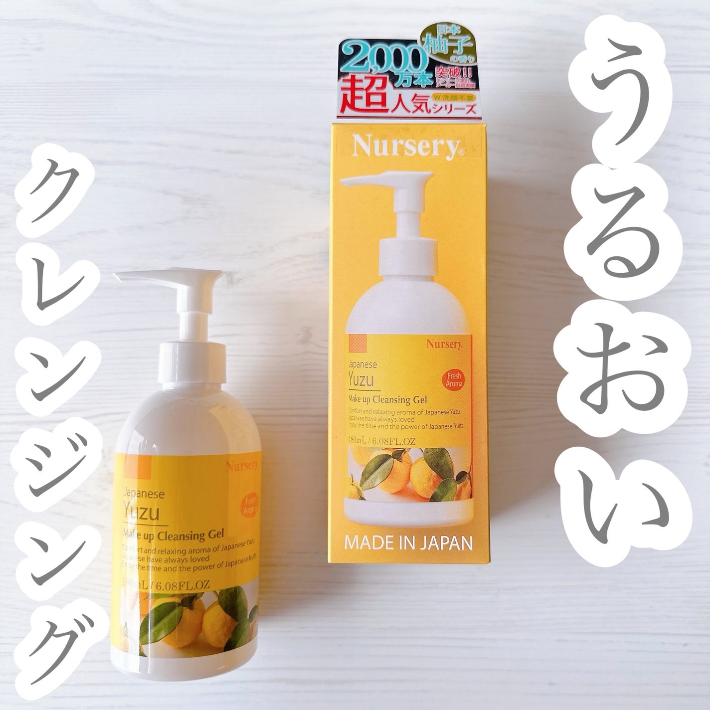 Wクレンジングジェル ユズ/Nursery(ナーセリー)/クレンジングジェルを使ったクチコミ(1枚目)