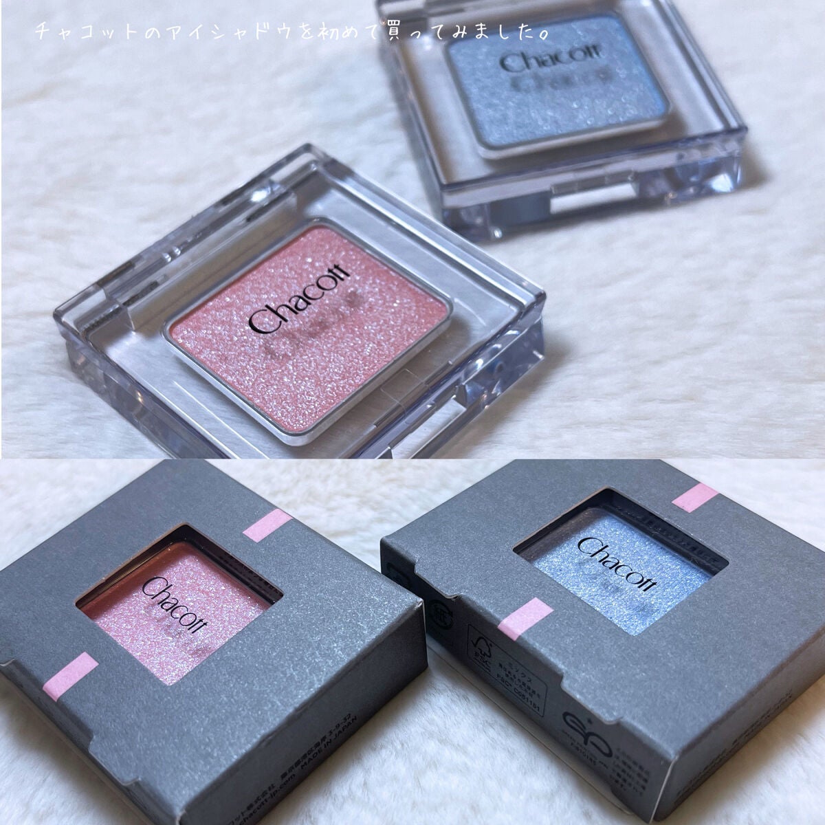マルチカラーバリエーション トゥインクル/チャコット・コスメティクス/単色アイシャドウを使ったクチコミ(2枚目)