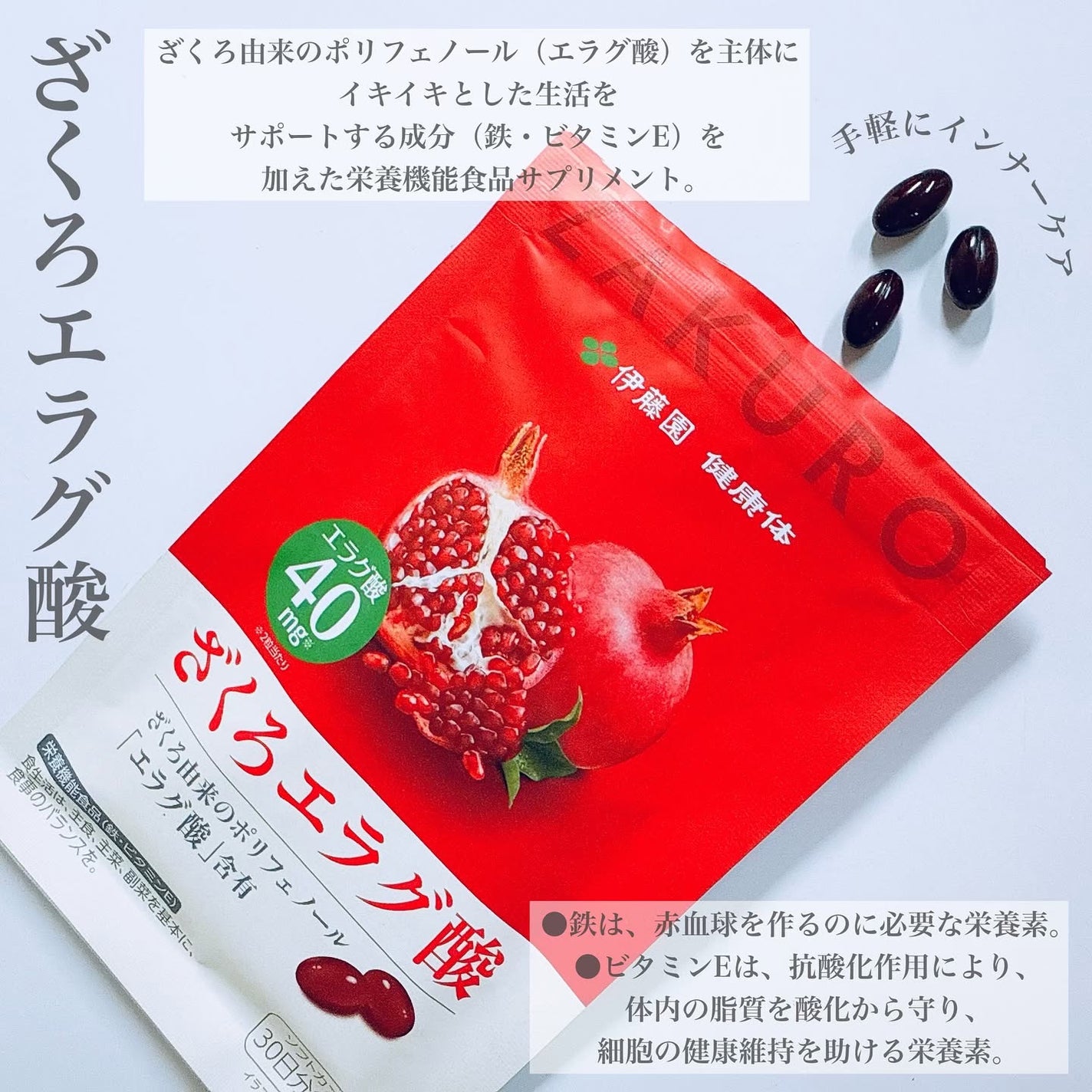 高濃度ざくろゼリー/伊藤園/食品を使ったクチコミ(5枚目)