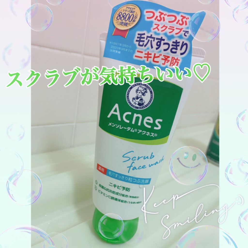 薬用毛穴すっきり粒つぶ洗顔/メンソレータム アクネス/洗顔フォームを使ったクチコミ(1枚目)