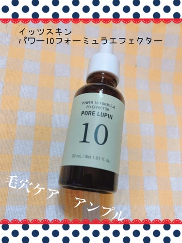 POWER 10 FORMULA VB EFFECTOR/It's skin/美容液を使ったクチコミ（1枚目）