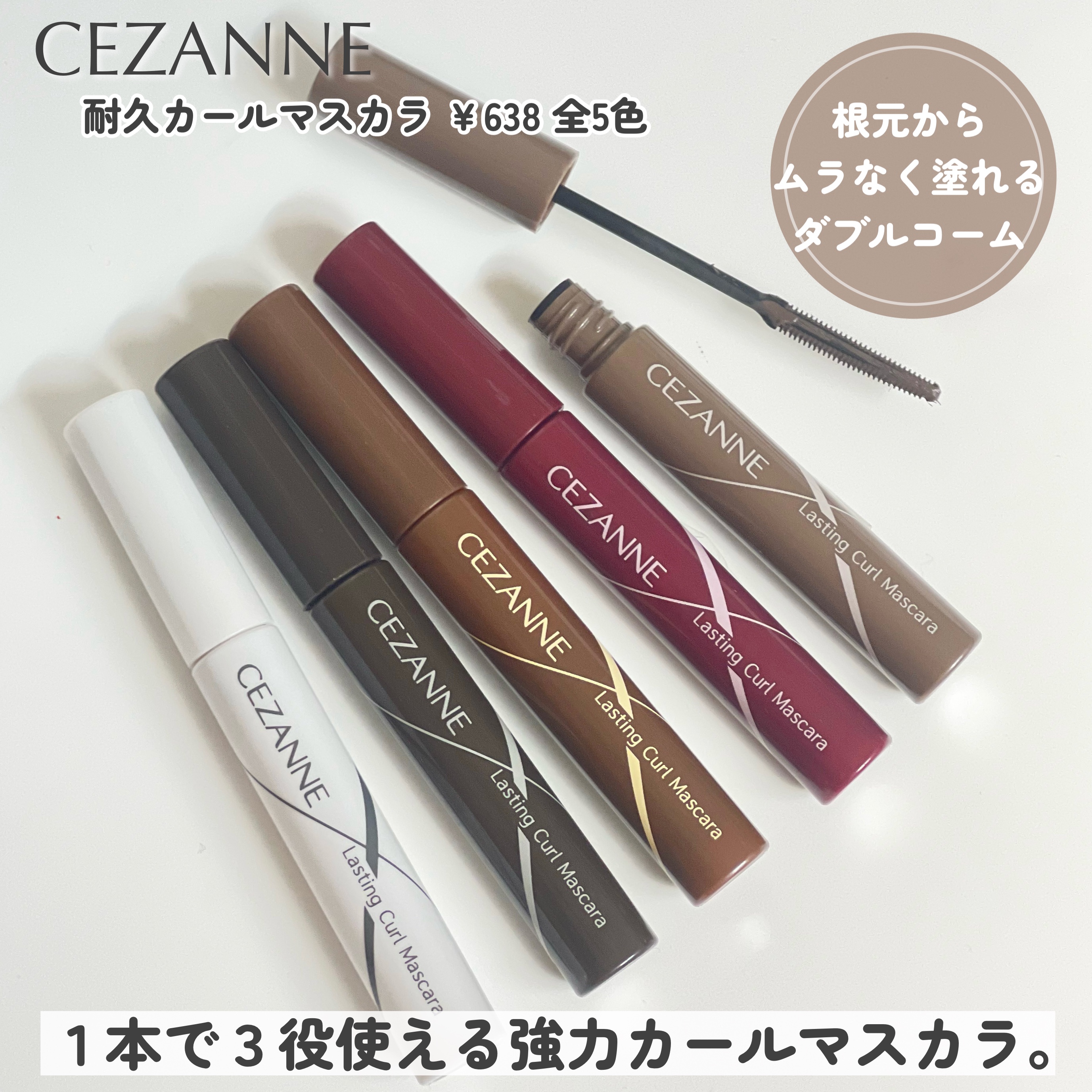 耐久カールマスカラ/CEZANNE/マスカラを使ったクチコミ（2枚目）