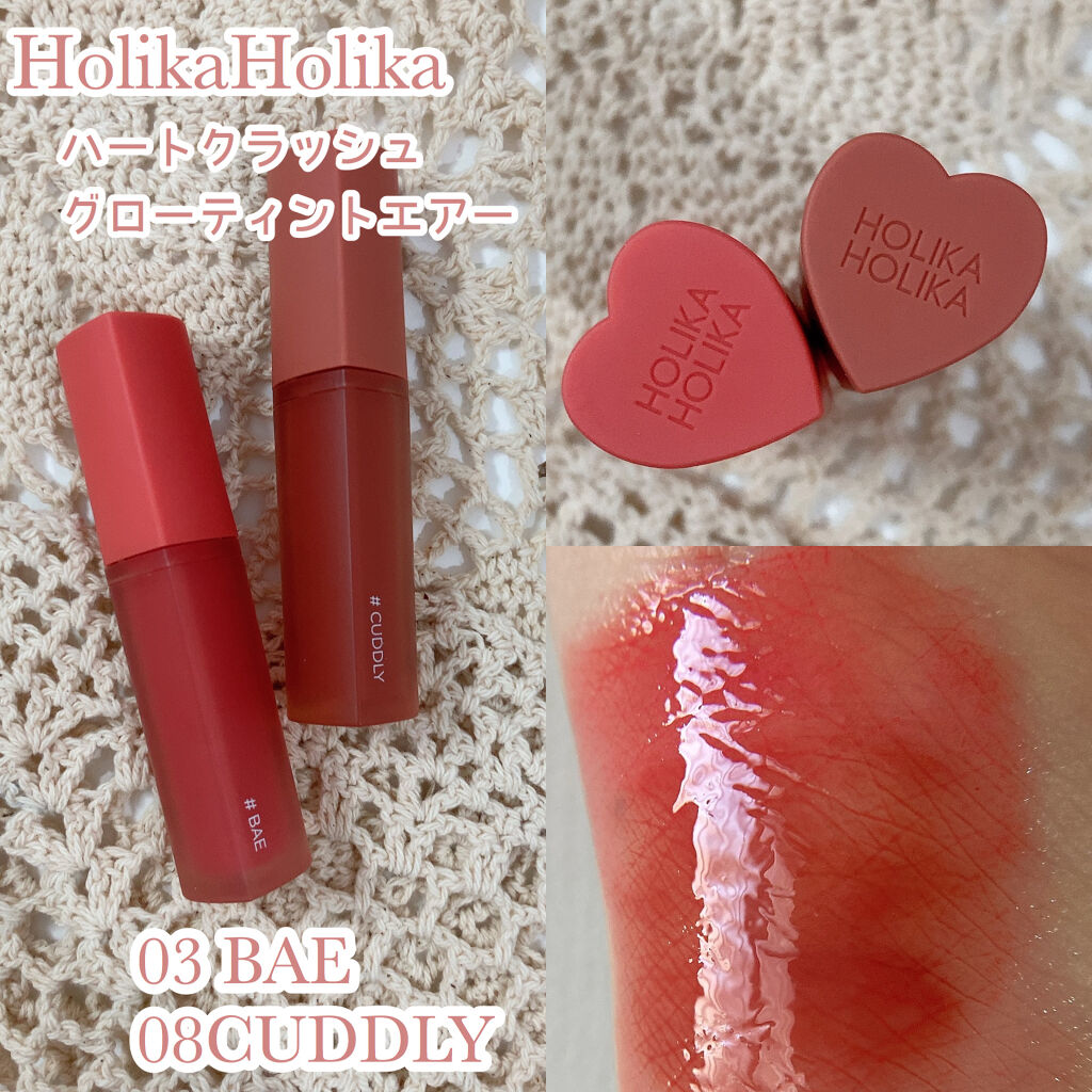 ホリカホリカ ハートクラッシュグローティントエアー/HOLIKA HOLIKA/リップティントを使ったクチコミ（2枚目）