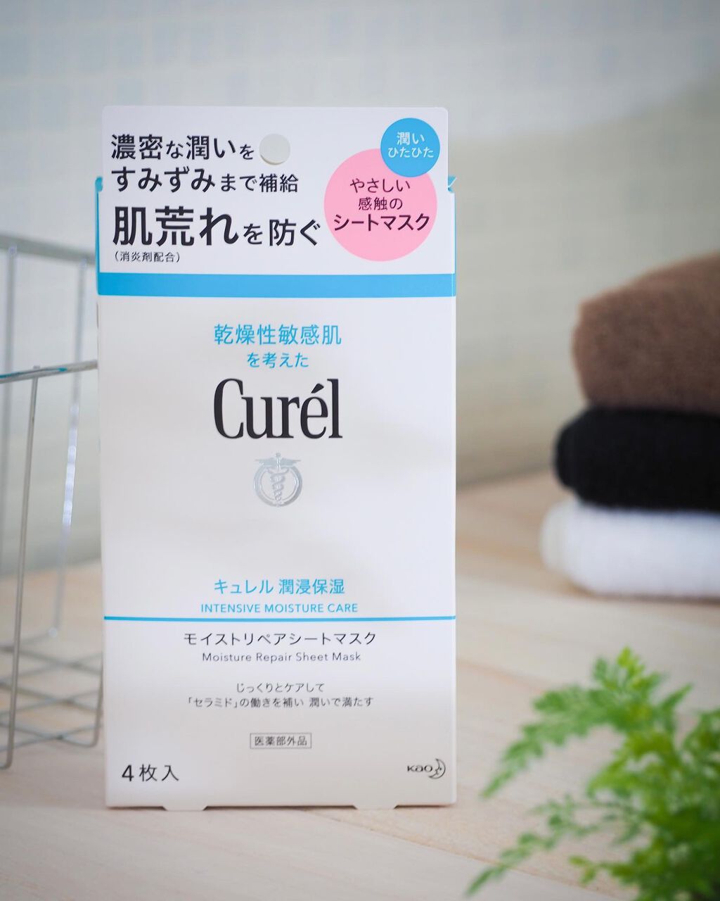 潤浸保湿 モイストリペアシートマスク/キュレル/シートマスク・パックを使ったクチコミ(1枚目)