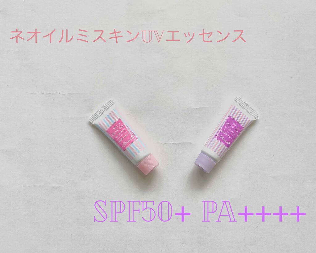 パラソーラ ネオイルミスキン UV エッセンス PK 【ネオイルミ ピンク】/パラソーラ/日焼け止め・UVケアを使ったクチコミ(1枚目)