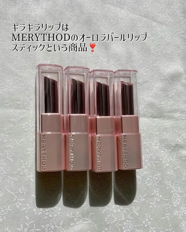 オーロラパールリップスティック 03 RED HARMONY/MERYTHOD/口紅を使ったクチコミ（2枚目）