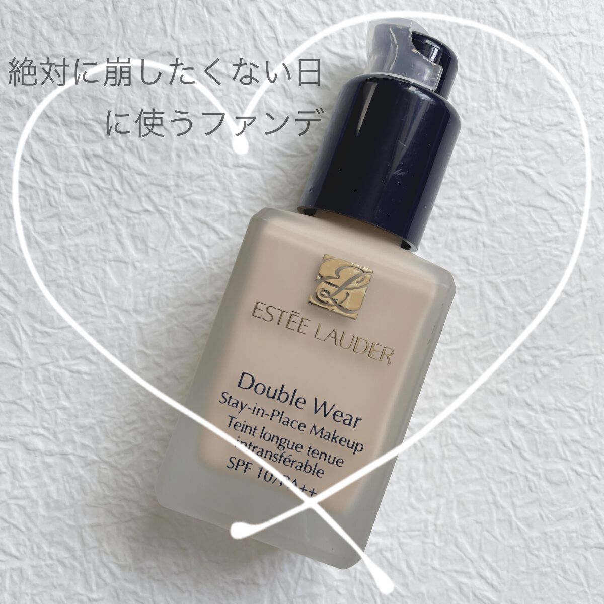 ダブル ウェア ステイ イン プレイス メークアップ /ESTEE LAUDER/リキッドファンデーションを使ったクチコミ(1枚目)
