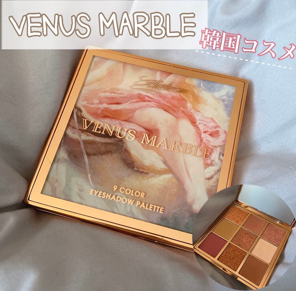 VenusMarble 9色アイシャドウパレット/Venus Marble/アイシャドウパレットを使ったクチコミ(1枚目)