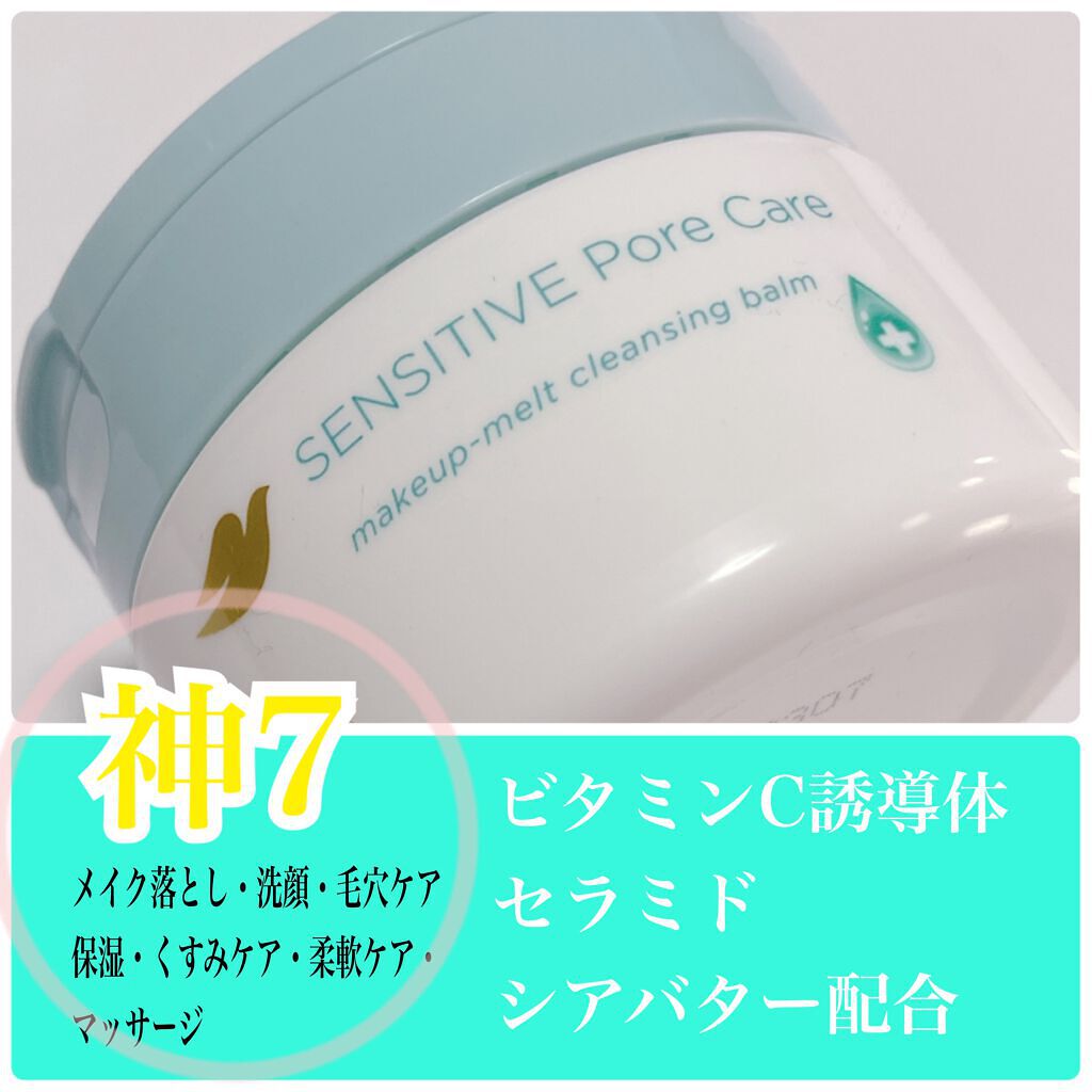 しっとり毛穴ケアクレンジングバーム/ダヴ/クレンジングバームを使ったクチコミ(3枚目)