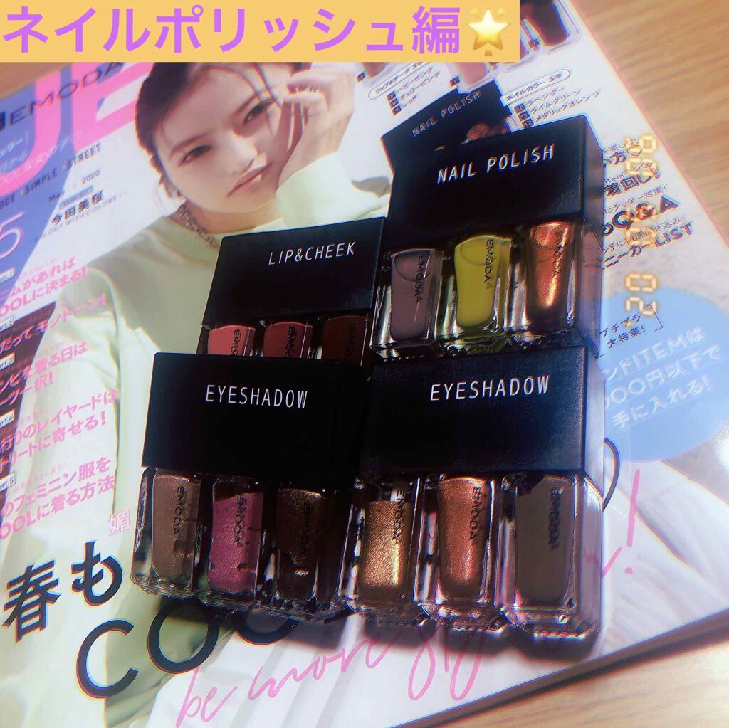 JELLY 2020年5月号/JELLY/雑誌を使ったクチコミ(1枚目)