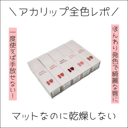 むっちリップ/b idol/口紅を使ったクチコミ(1枚目)