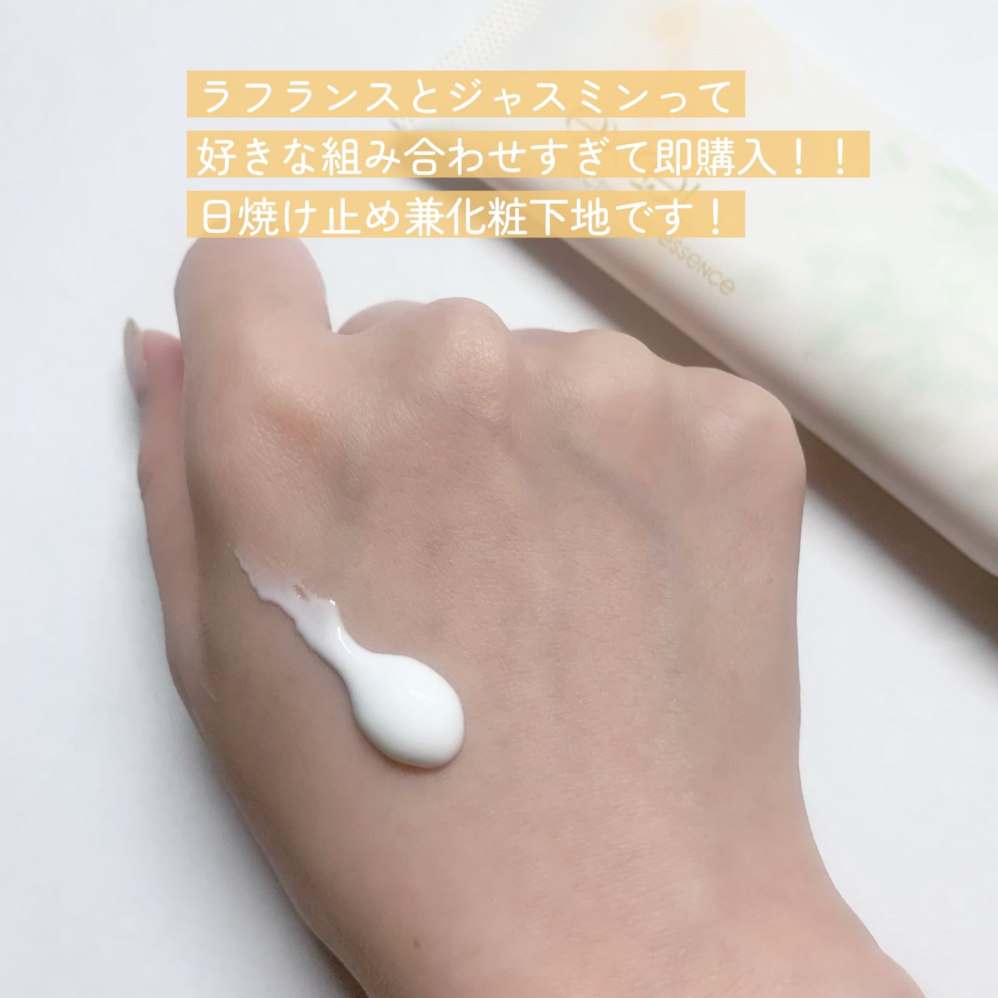 プロテクティブ UVエッセンス/excel/日焼け止めローションを使ったクチコミ(3枚目)