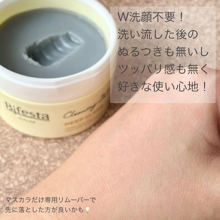 クレンジングバーム ディープクリア /ビフェスタ/クレンジングバームを使ったクチコミ(6枚目)