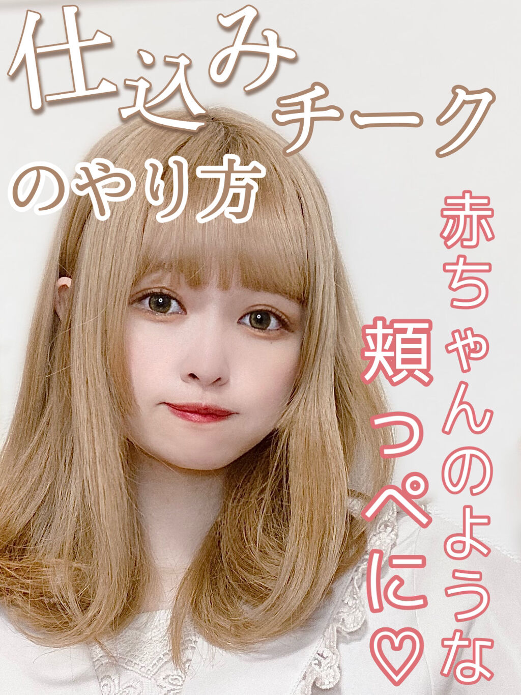 リシェ リップ＆チーククリーム Ｎ PK-8 アプリコットピンク/Visée/ジェル・クリームチークを使ったクチコミ（1枚目）