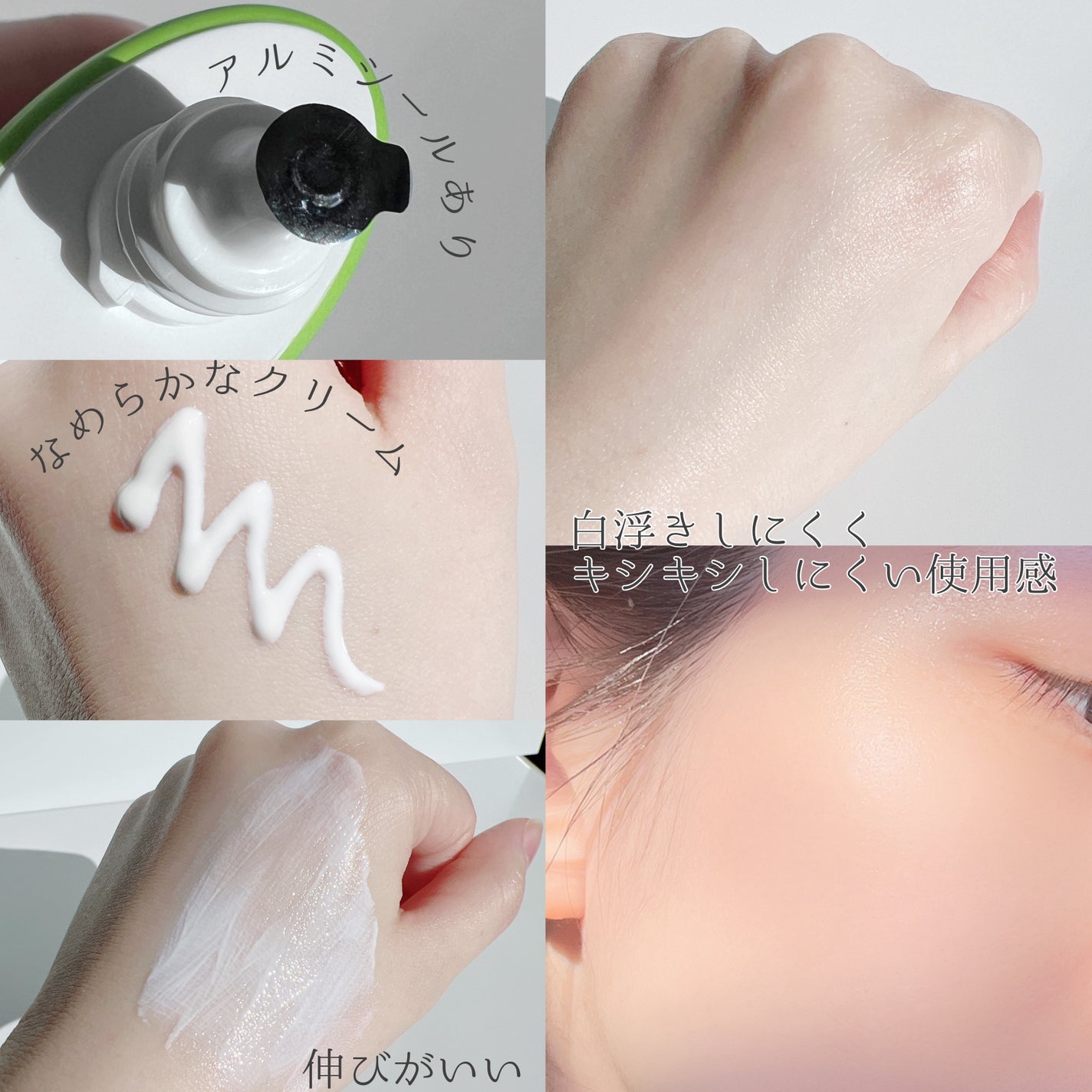 グリーンマイルドアップサンプラス/Dr.G/日焼け止めクリームを使ったクチコミ(4枚目)