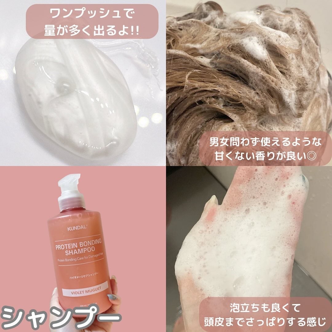 クンダル ダメージケア シャンプー/トリートメント/KUNDAL/市販シャンプーを使ったクチコミ(3枚目)