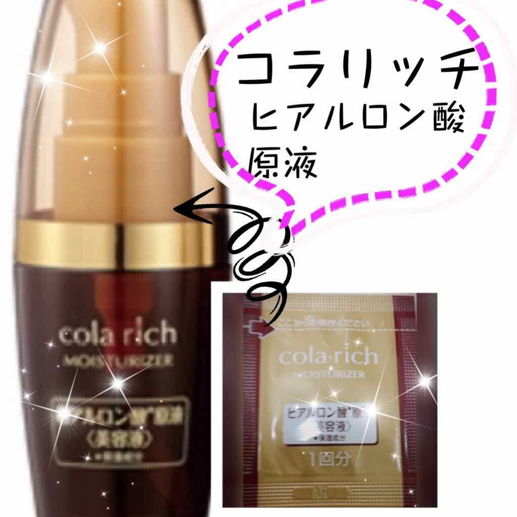 コラリッチモイスチャライザー/コラリッチ/美容液を使ったクチコミ(1枚目)