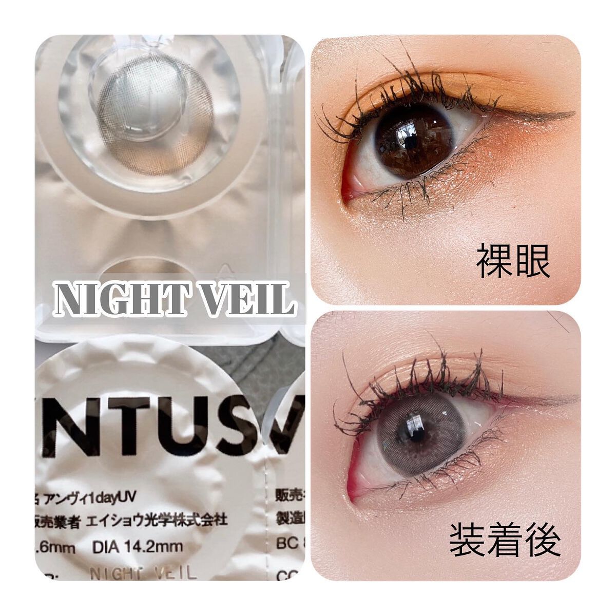 VNTUS 1day/VNTUS/ワンデー(1DAY)カラコンを使ったクチコミ(5枚目)