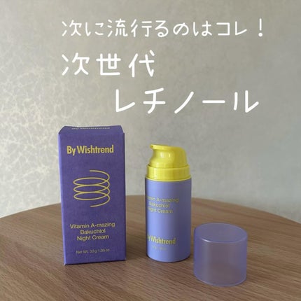 ビタミンA-mazingバクチオールナイトクリーム/By Wishtrend/フェイスクリームを使ったクチコミ(1枚目)