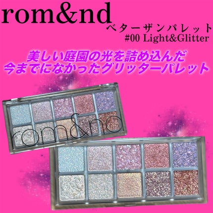 ベターザンパレット/rom&nd/アイシャドウパレットを使ったクチコミ(1枚目)