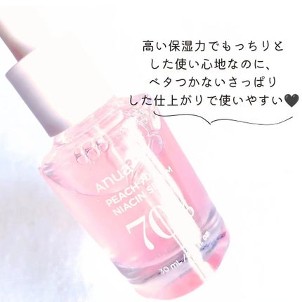 桃70%ナイアシンセラム/Anua/美容液を使ったクチコミ(3枚目)