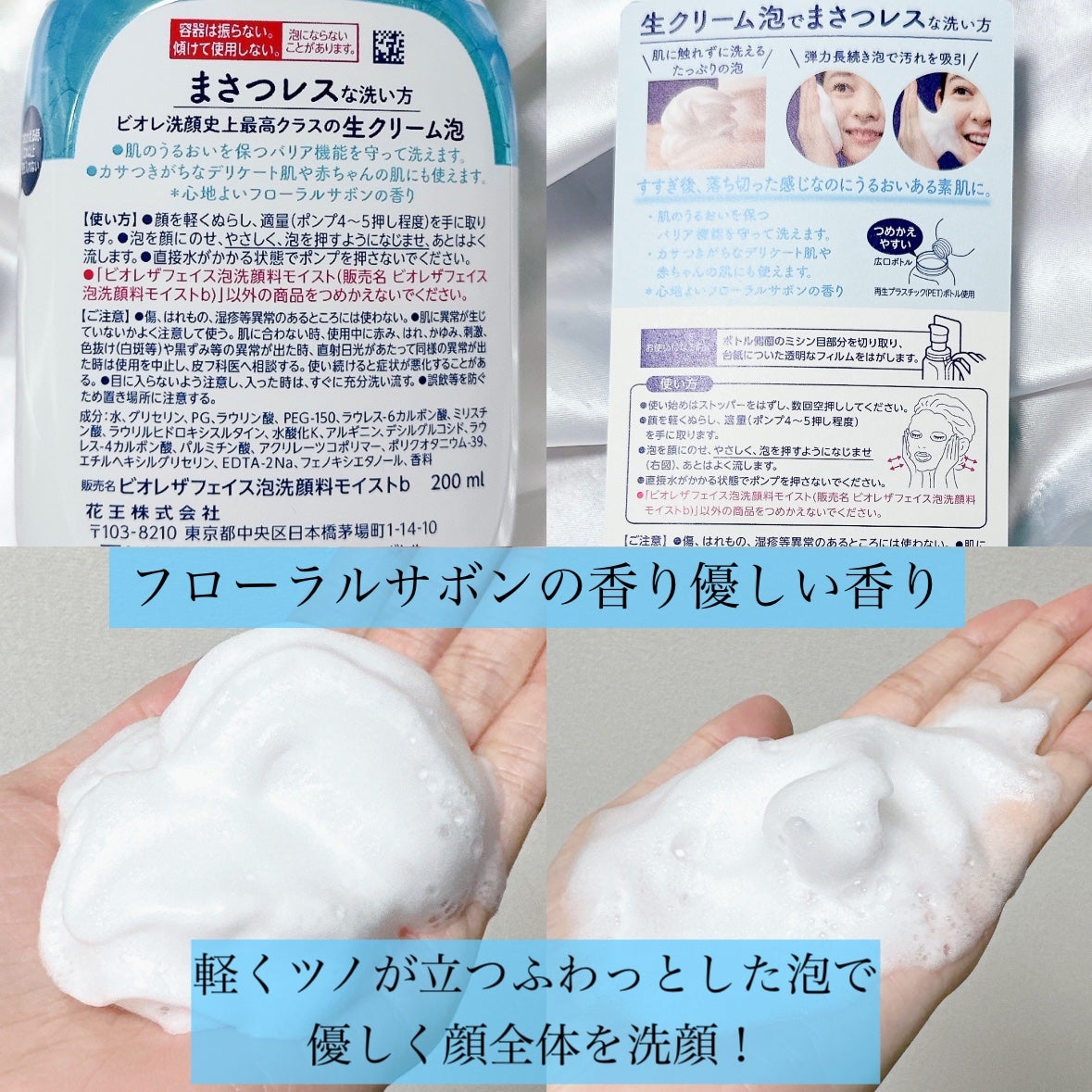 ビオレ ザフェイス 泡洗顔料 モイスト/ビオレ/泡洗顔を使ったクチコミ(6枚目)