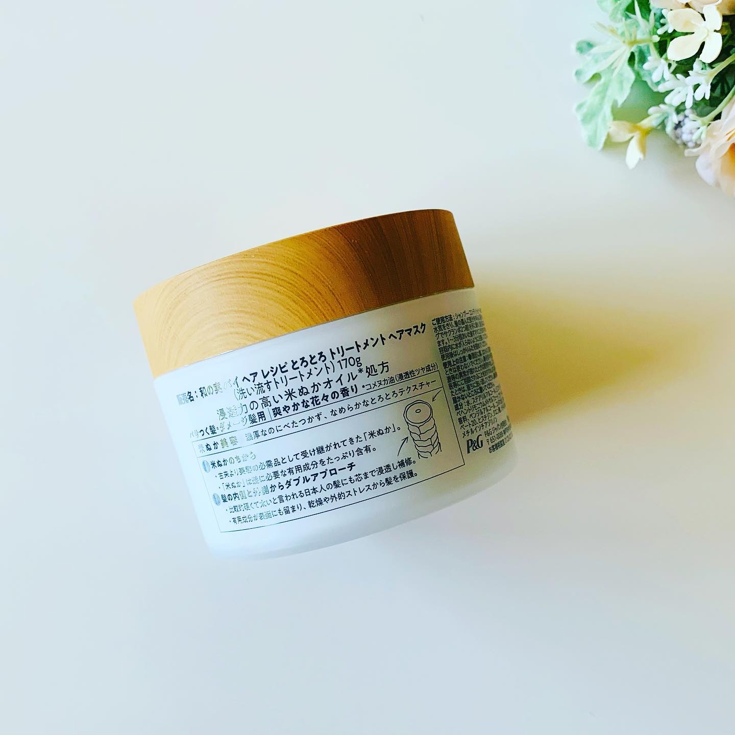 とろとろ トリートメント ヘアマスク/WANOMI/ヘアマスク・ヘアパックを使ったクチコミ（2枚目）