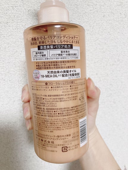 ザビューティ 髪のキメ美容素髪を守る バリアシャンプー/コンディショナー/エッセンシャル/シャンプー・コンディショナーを使ったクチコミ(3枚目)