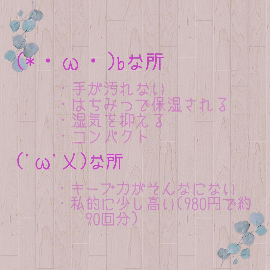 マトメイクスティック 4.0/&honey/ヘアジェルを使ったクチコミ(3枚目)