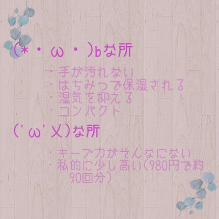 マトメイクスティック 4.0/&honey/ヘアジェルを使ったクチコミ(3枚目)