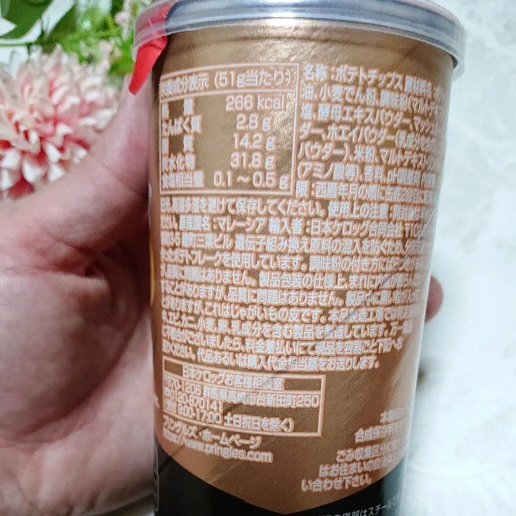 ir_uuy on LIPS 「日本ケロッグ合同会社様よりプリングルズ黒トリュフお試しさせてい..」(3枚目)