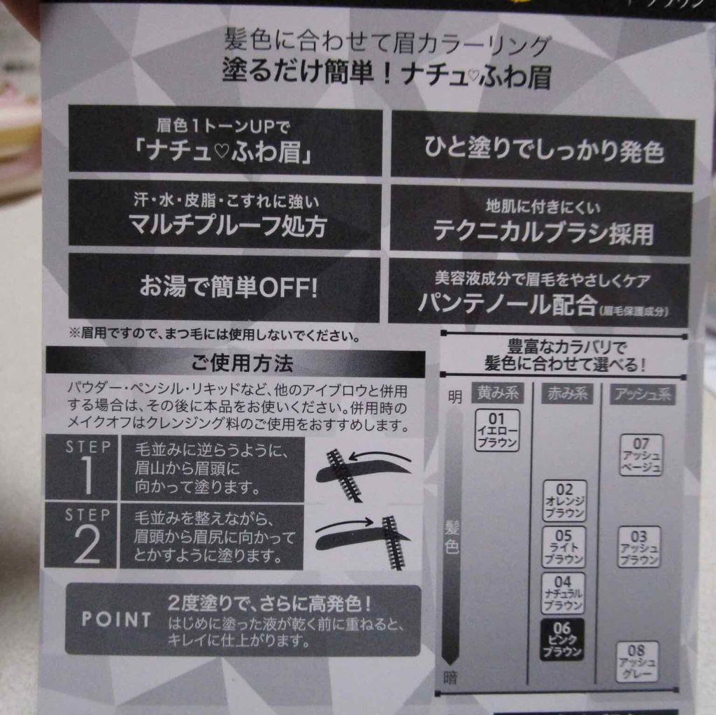 カラーリングアイブロウ/ヘビーローテーション/眉マスカラを使ったクチコミ(3枚目)