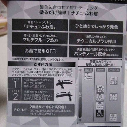 カラーリングアイブロウ/ヘビーローテーション/眉マスカラを使ったクチコミ(3枚目)