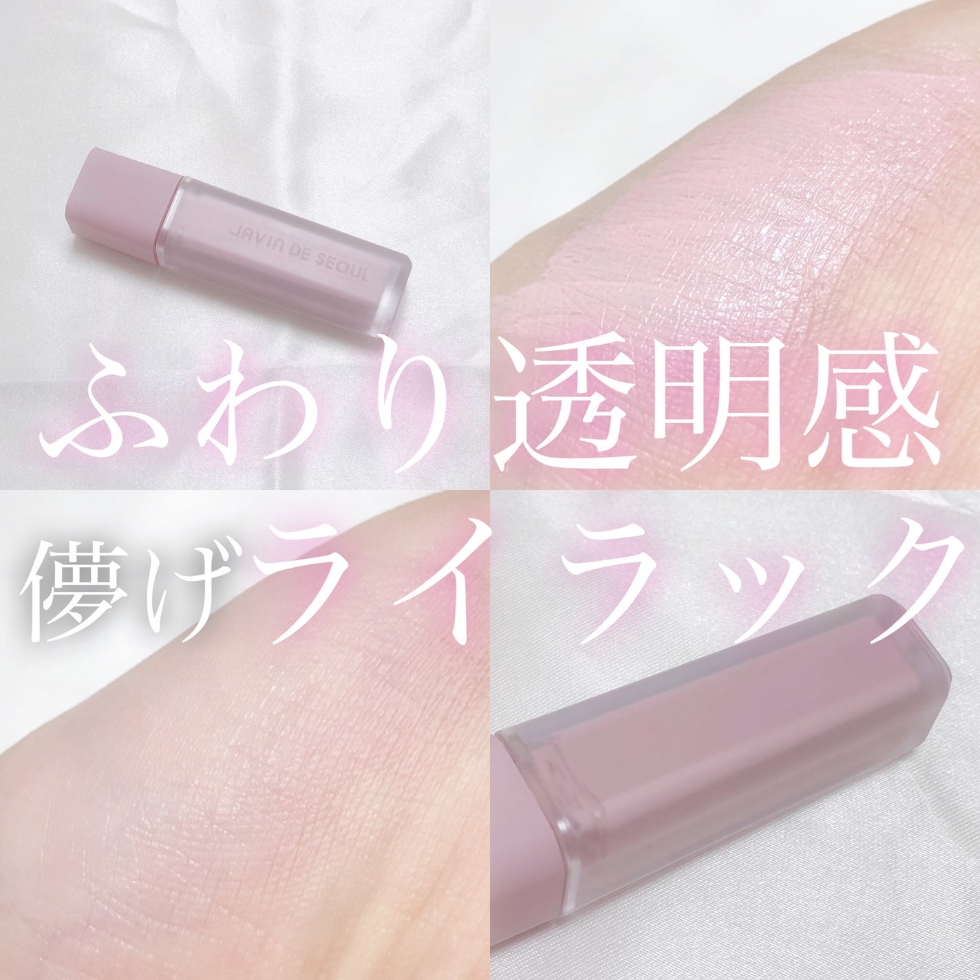 ウインク アイ シェード プライマー/Javin De Seoul/リキッドアイシャドウを使ったクチコミ(1枚目)