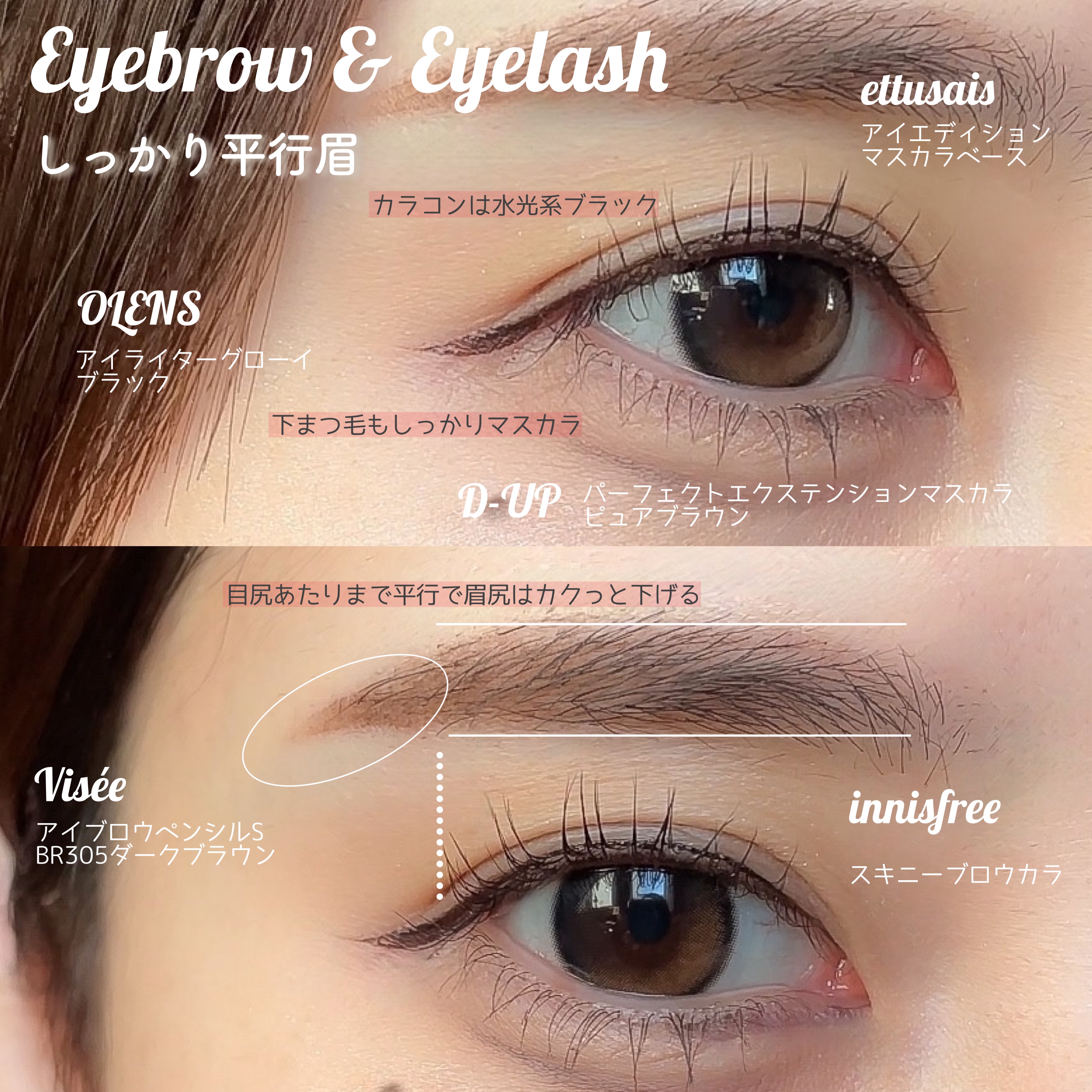 スキニー ブロウカラ/innisfree/眉マスカラを使ったクチコミ（3枚目）
