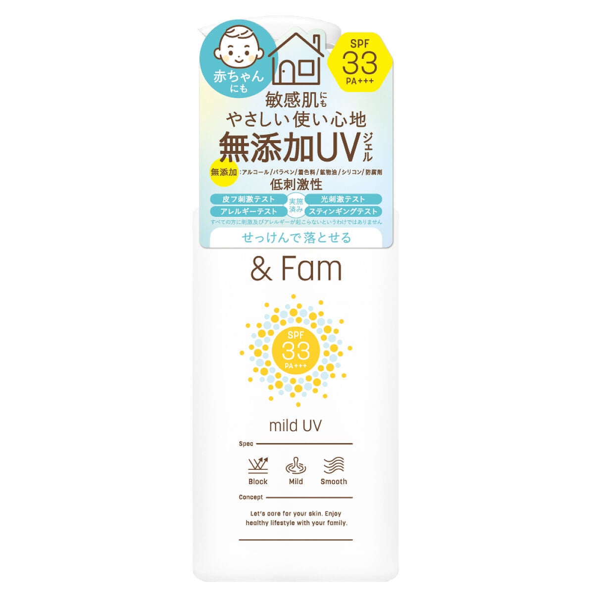 マイルドUV SPF33 PA+++ & Fam