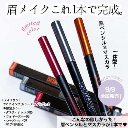 ブロウインク カラーティントデュオ/MAYBELLINE NEW YORK/眉ティントを使ったクチコミ(2枚目)