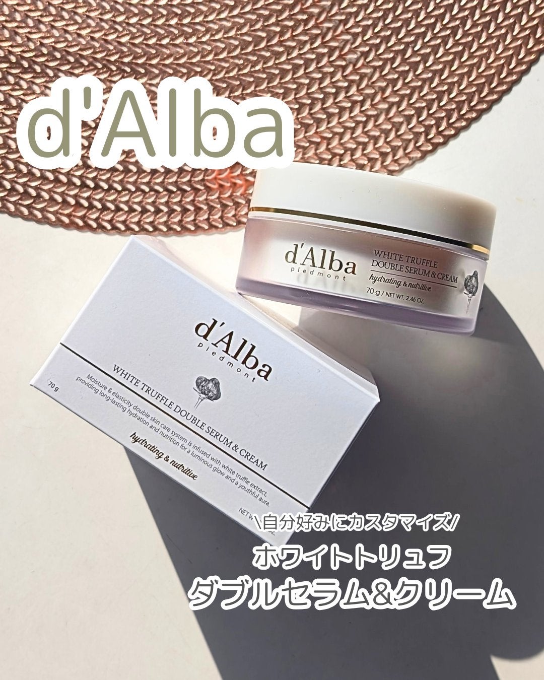 ホワイトトリュフダブルセラムアンドクリーム/ダルバ/フェイスクリームを使ったクチコミ(1枚目)