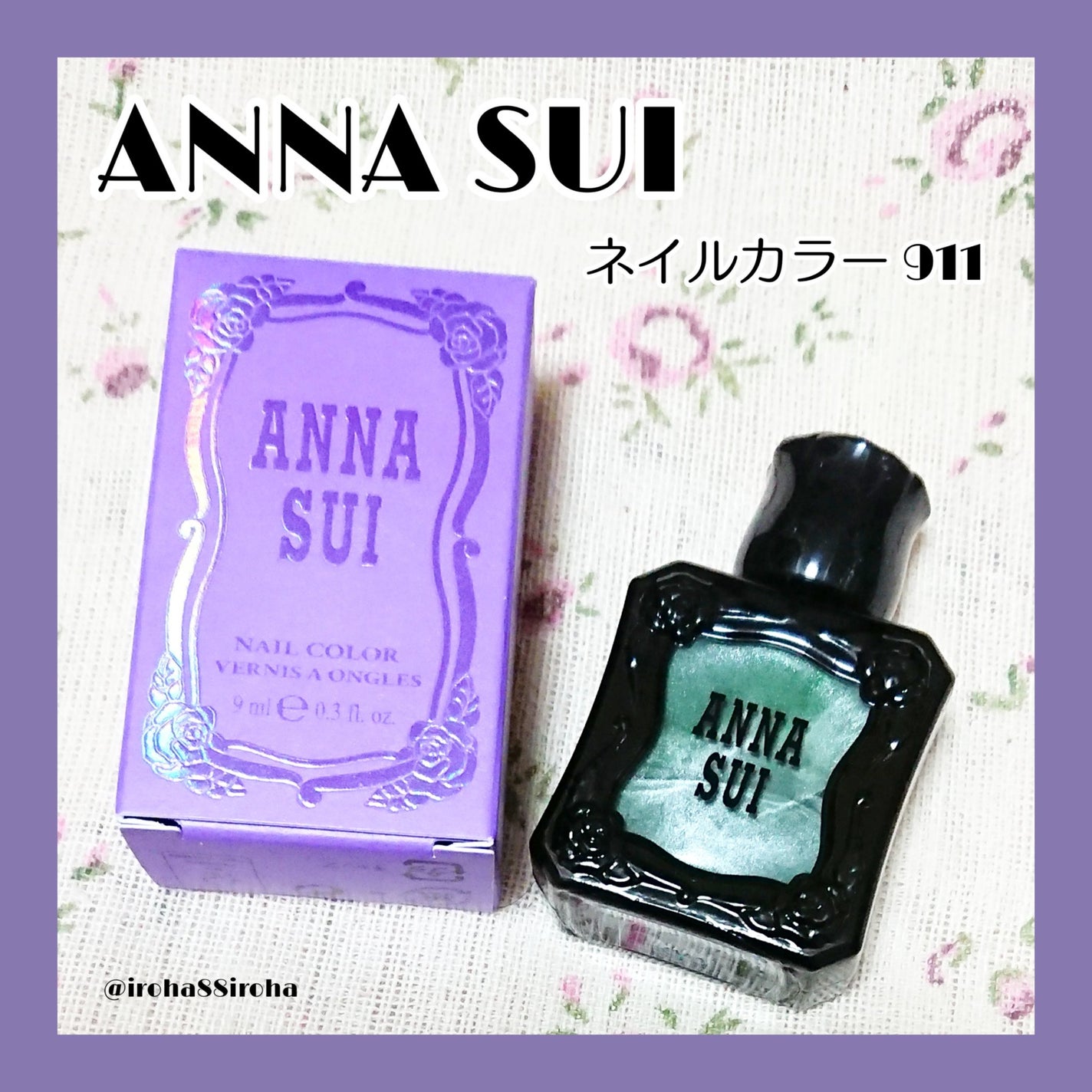 ネイルカラー/ANNA SUI/マニキュアを使ったクチコミ(1枚目)