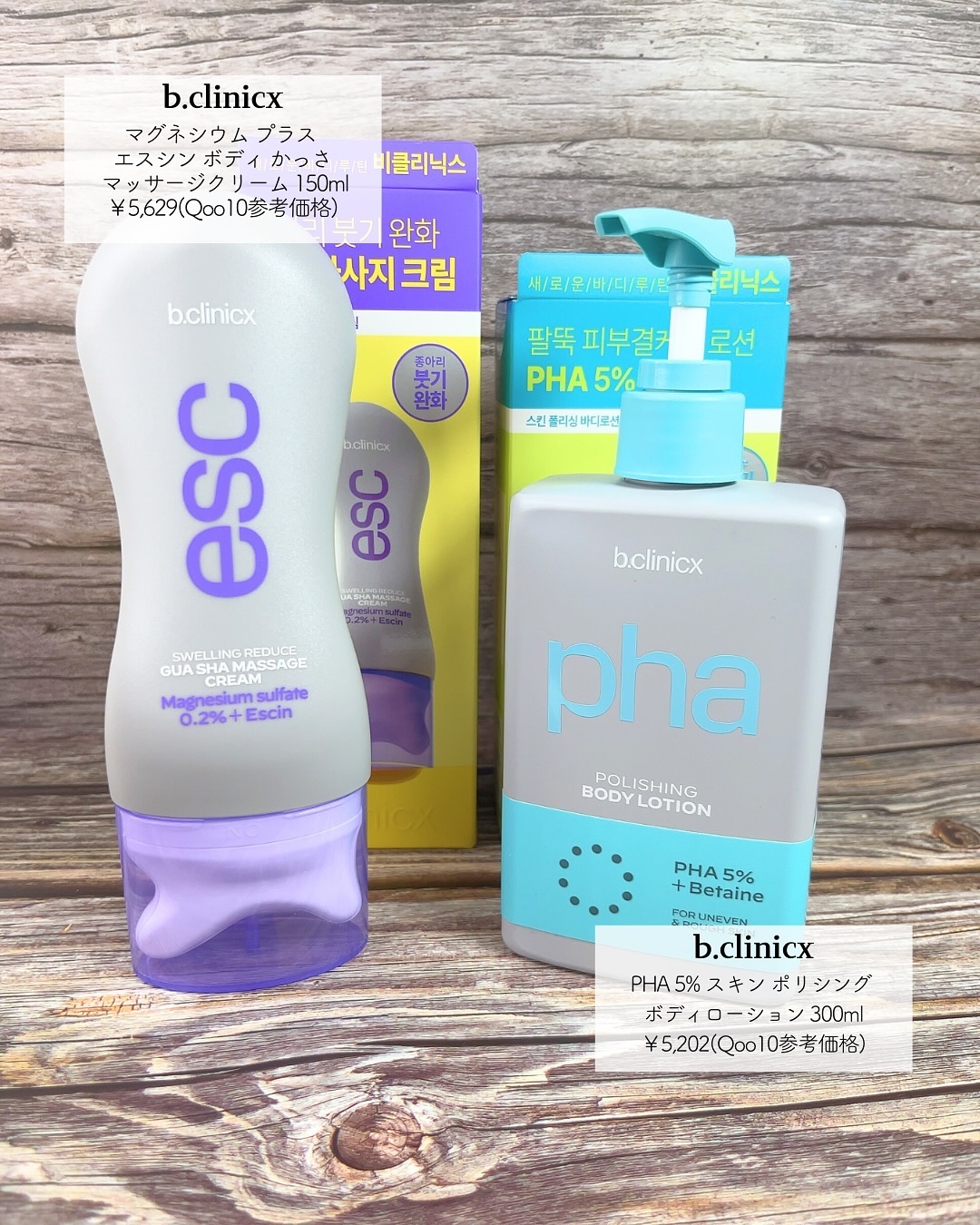 pha 5% ボディーローション/b.clinicx/ボディローションを使ったクチコミ（2枚目）