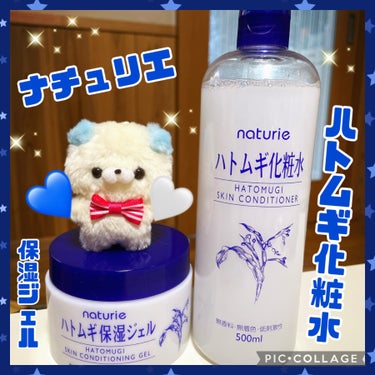 ハトムギ化粧水(ナチュリエ スキンコンディショナー R )/ナチュリエ/化粧水を使ったクチコミ（1枚目）