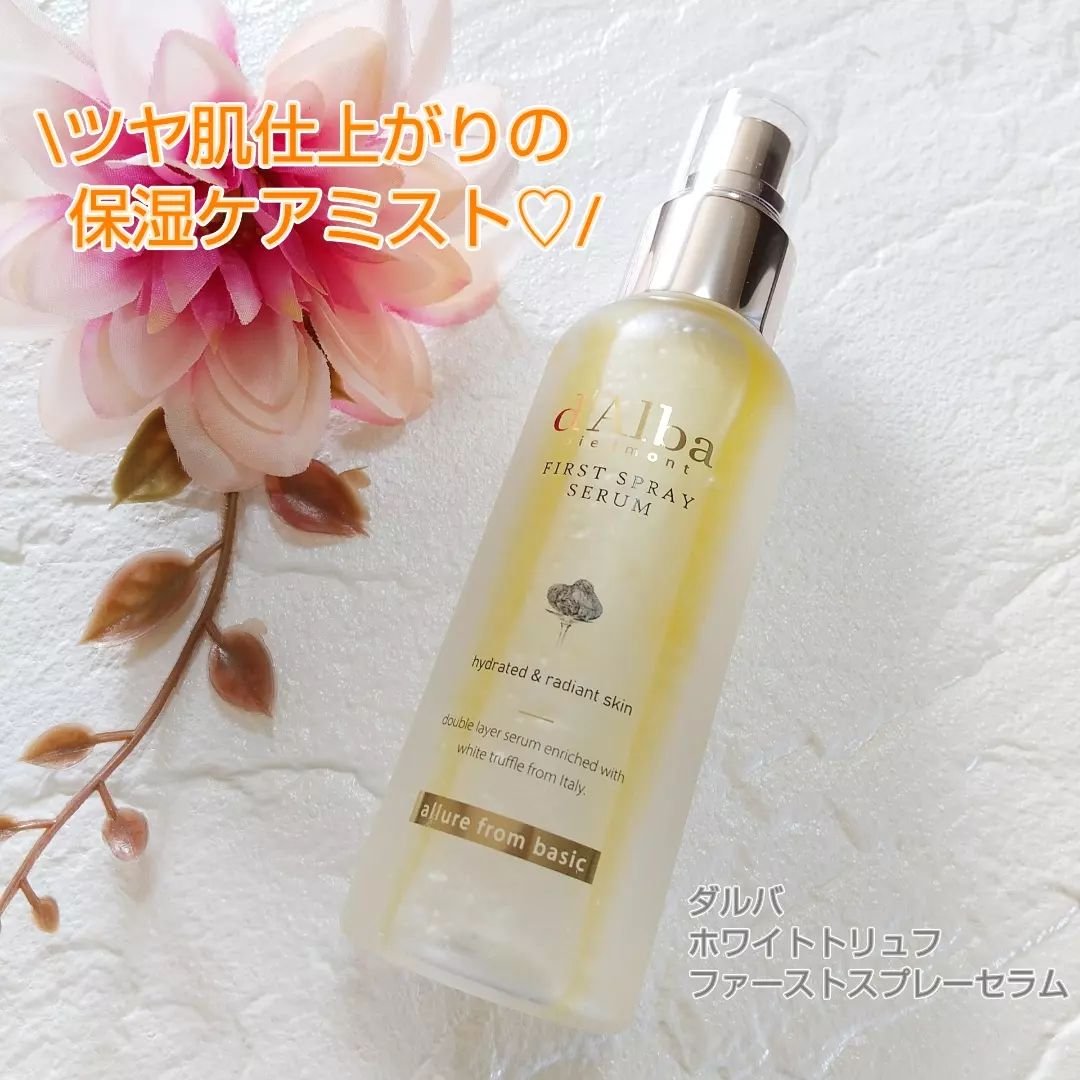 ダルバ ホワイトトリュフファーストスプレーセラム/ダルバ/ミスト状化粧水を使ったクチコミ（1枚目）