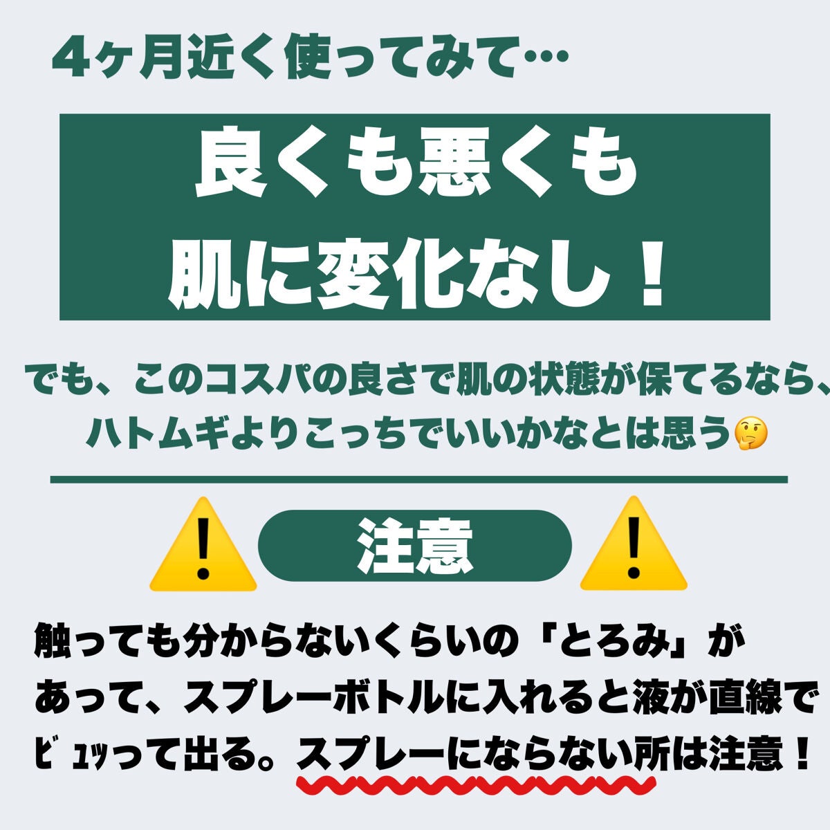スキンコンディショナー ローションVC G/ナリス化粧品/化粧水を使ったクチコミ(4枚目)